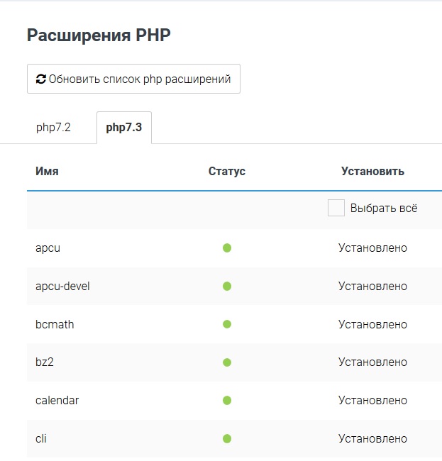 PHP7.3-add.jpg