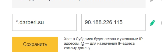 Личный кабинет — Яндекс Браузер.jpg